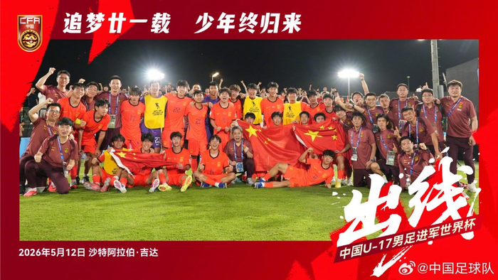 乐鱼官方网站-体坛联播|U17国足惊险晋级世少赛,C罗无缘联赛提前夺冠|克里斯蒂亚诺·罗纳尔多|利雅得|利雅得胜利|北京队|广东队_新浪体育_新浪新闻